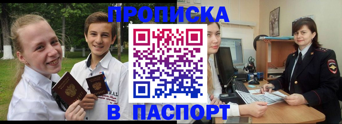 найти адрес прописки в Камышине